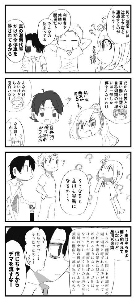 omake